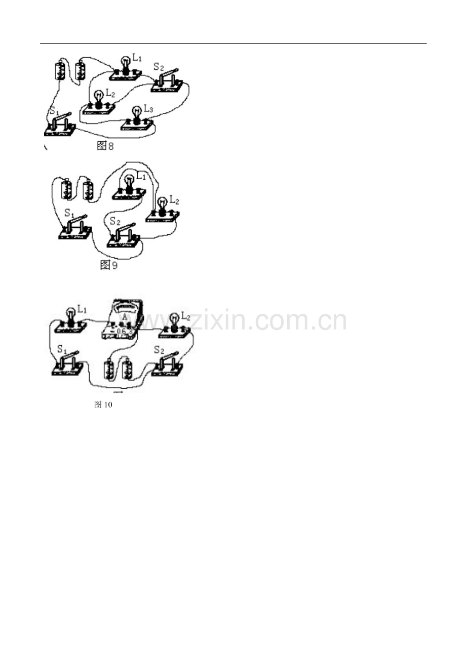 初中物理电学电路图和实物图的转换的几道题(有答案).doc_第3页