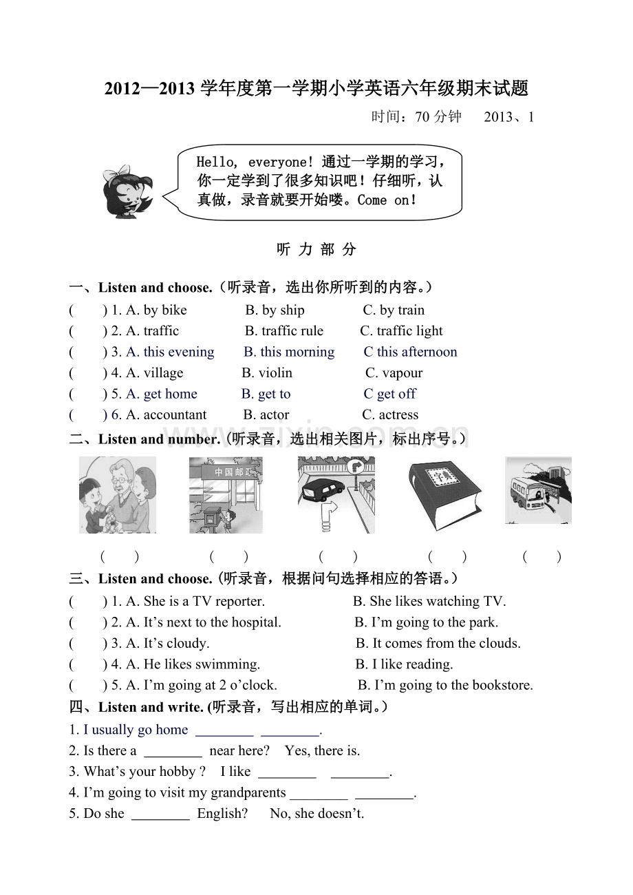 六年级上册英语测试题.doc_第1页