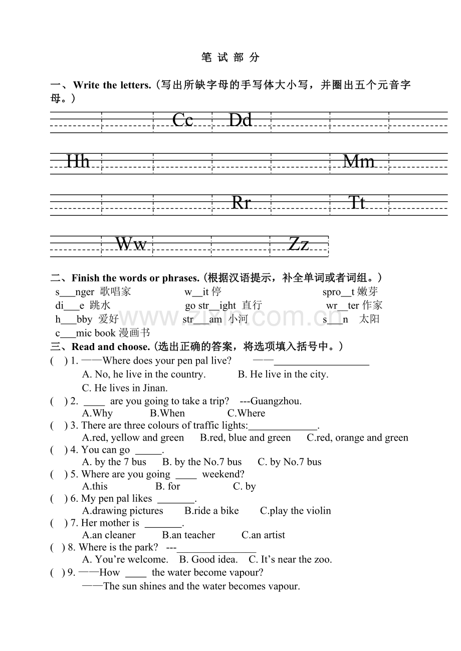 六年级上册英语测试题.doc_第2页