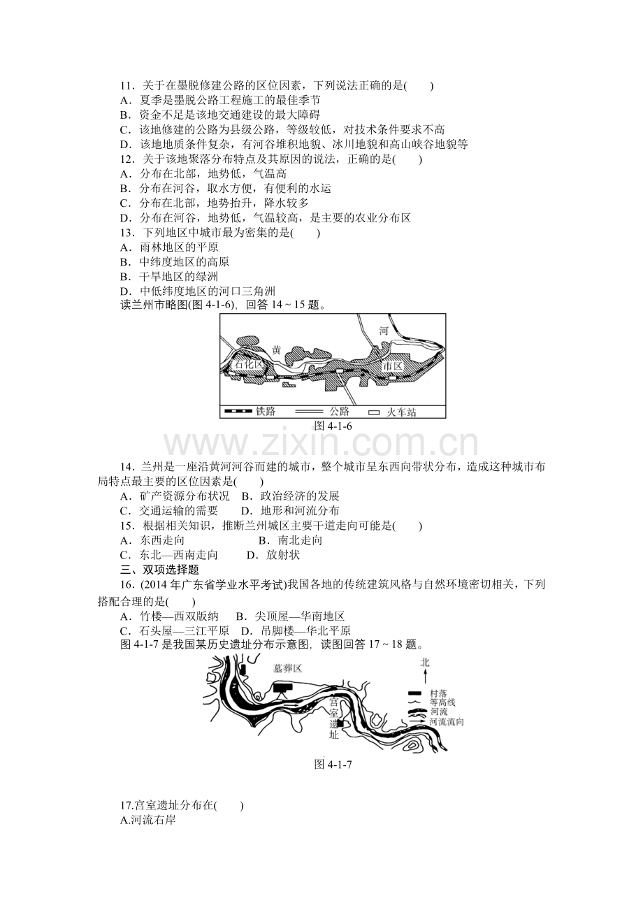 高效训练：专题四自然环境对人类活动的影响.doc_第3页