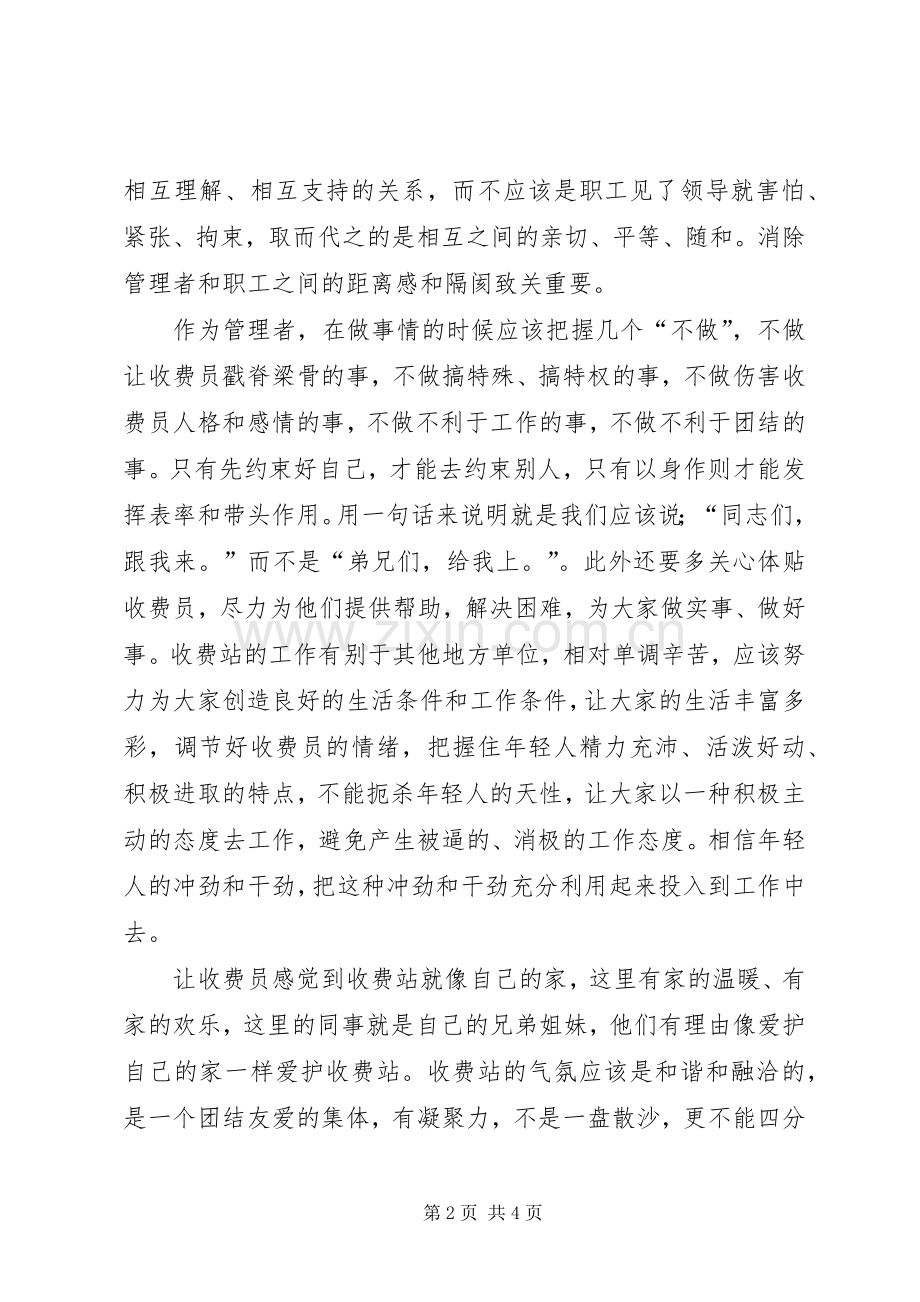 XX年文明单位创建工作体会心得.docx_第2页