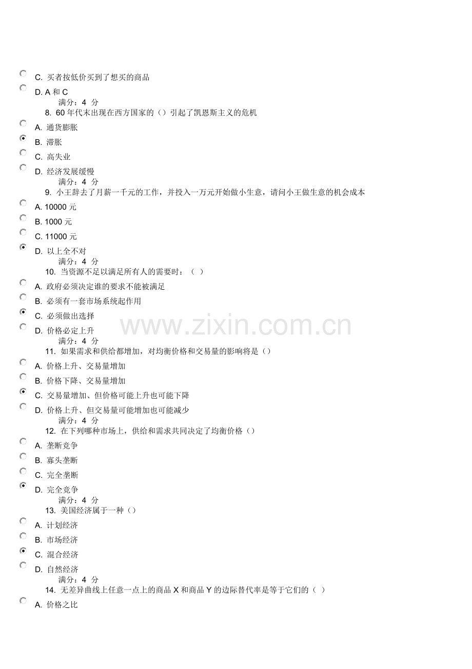 东财10秋学期《微观经济学》在线作业.doc_第2页