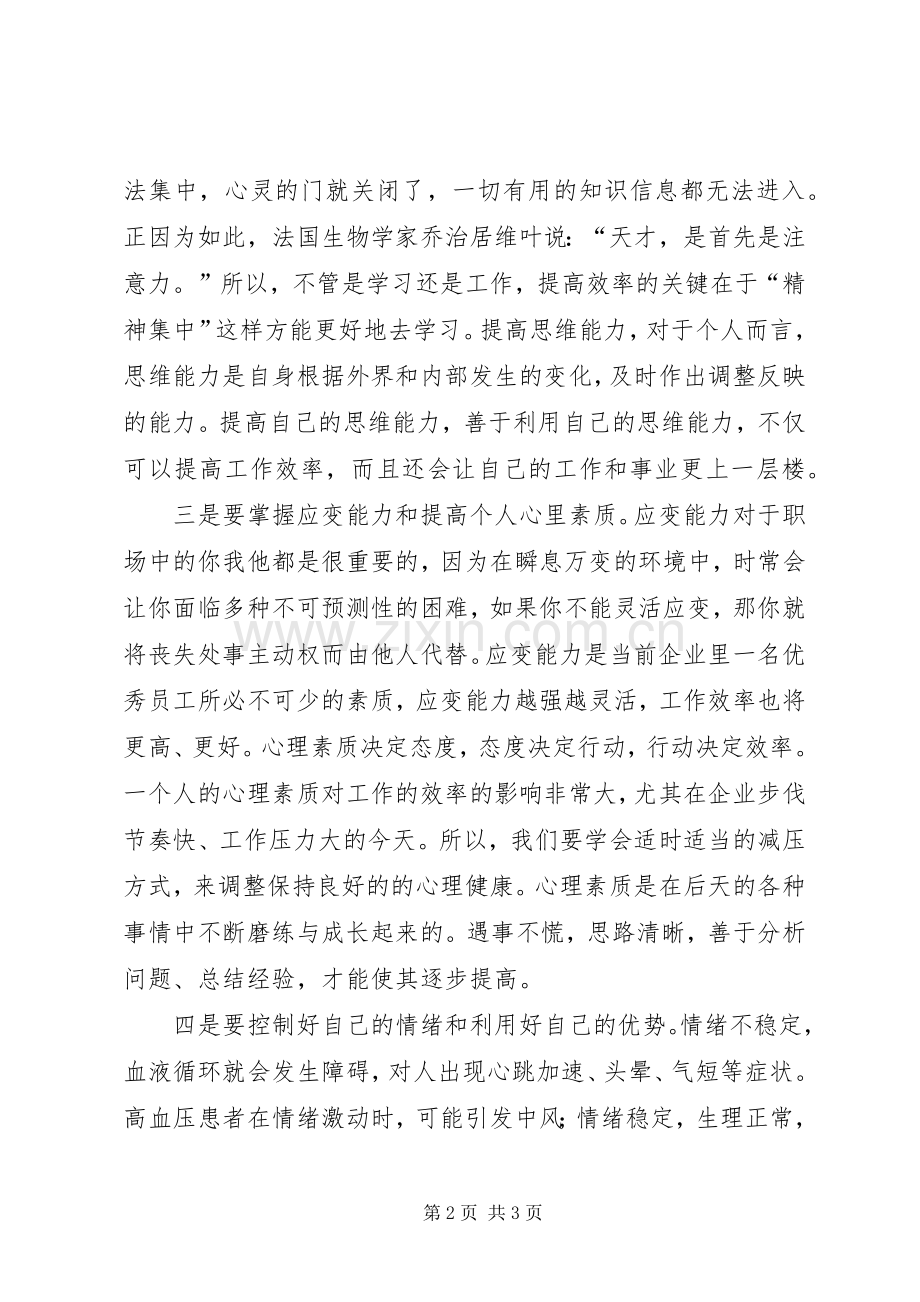 快速学习工程预算的6大窍门+自己工作体会.docx_第2页