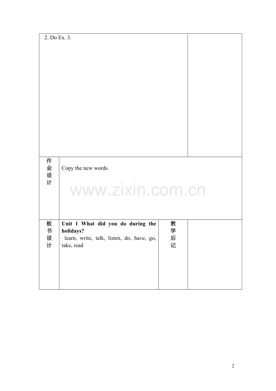 湘少版六年级英语上册全册教案(表格式).doc_第2页