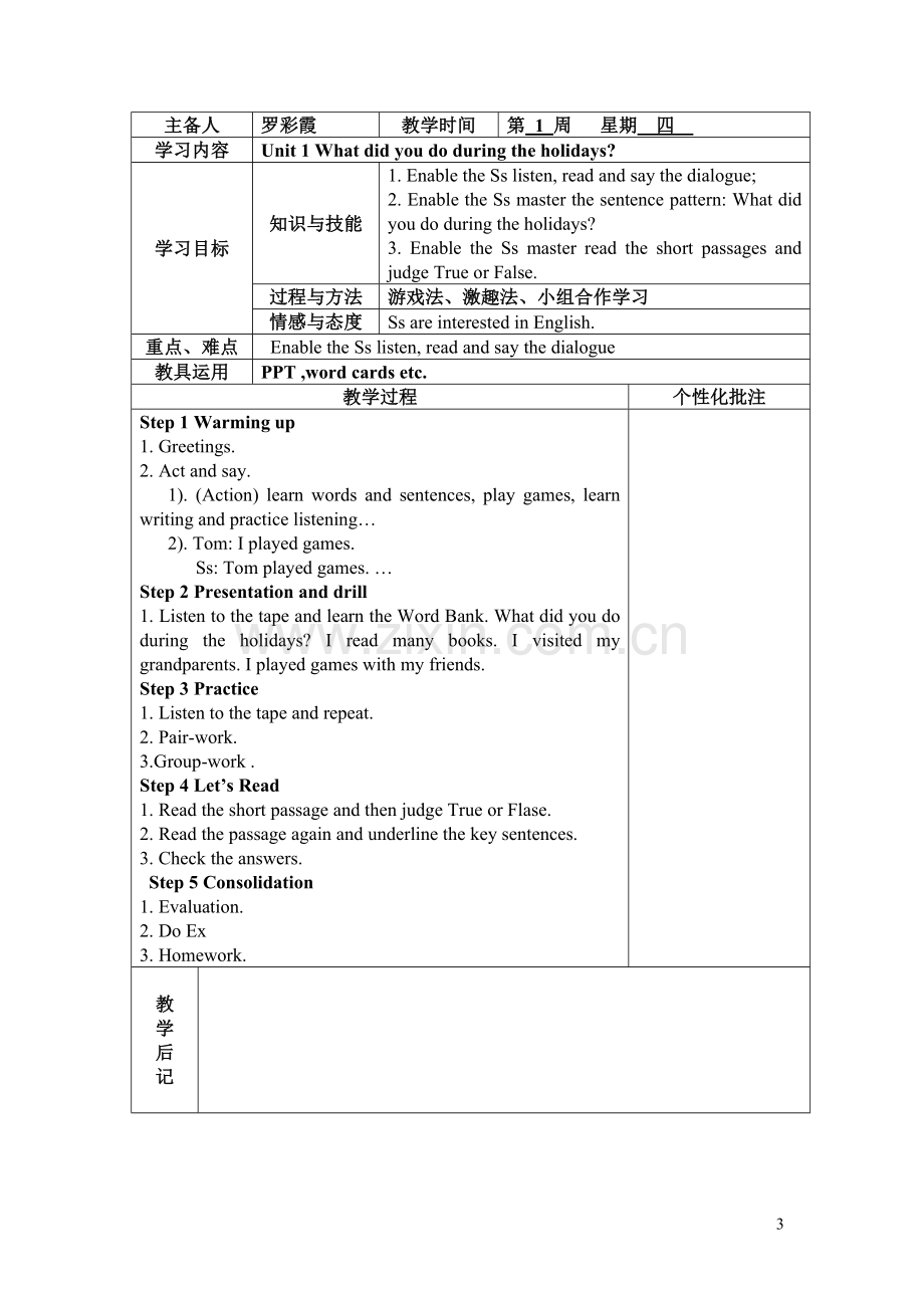 湘少版六年级英语上册全册教案(表格式).doc_第3页