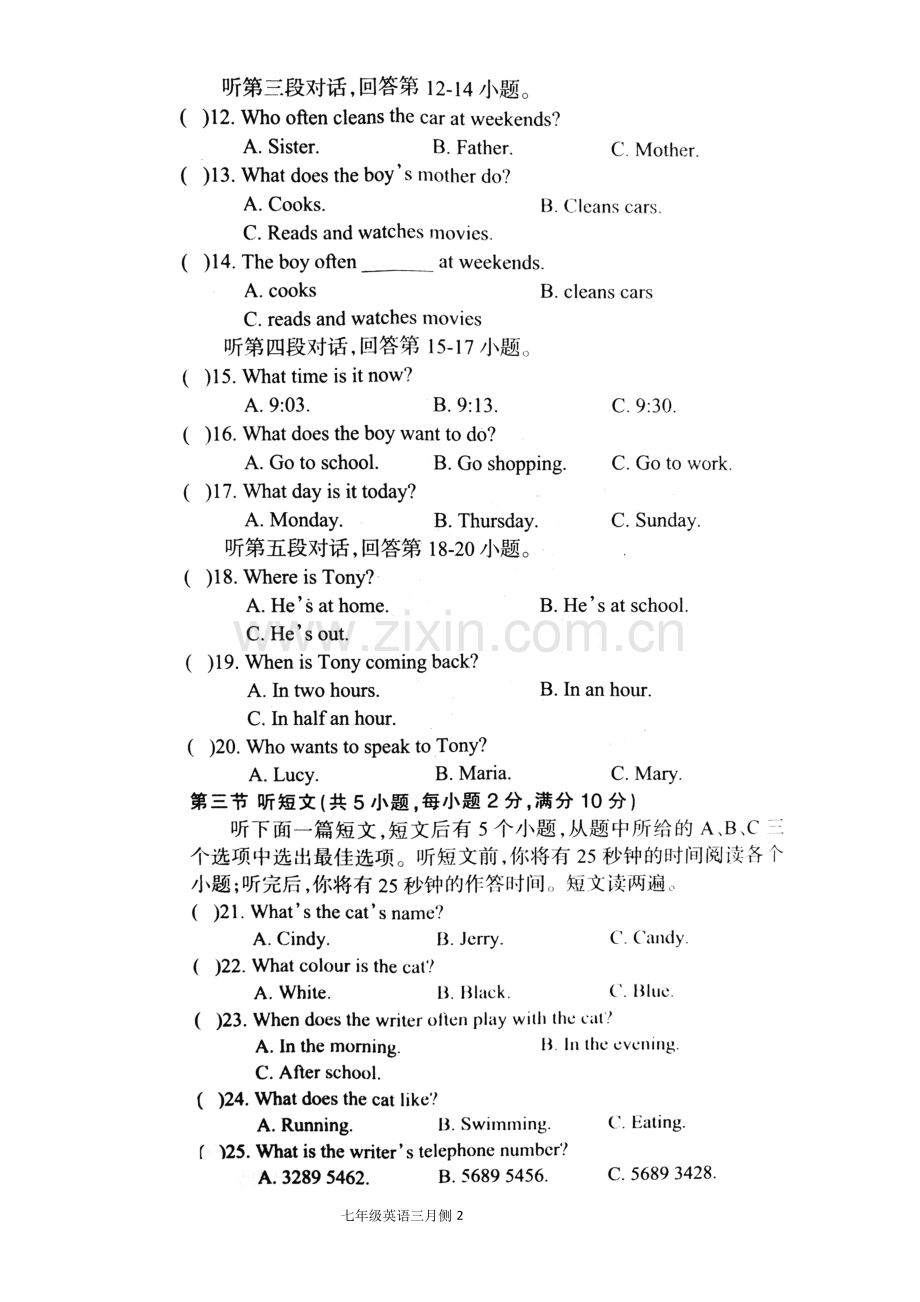 七年级英语测试题doc.doc_第2页