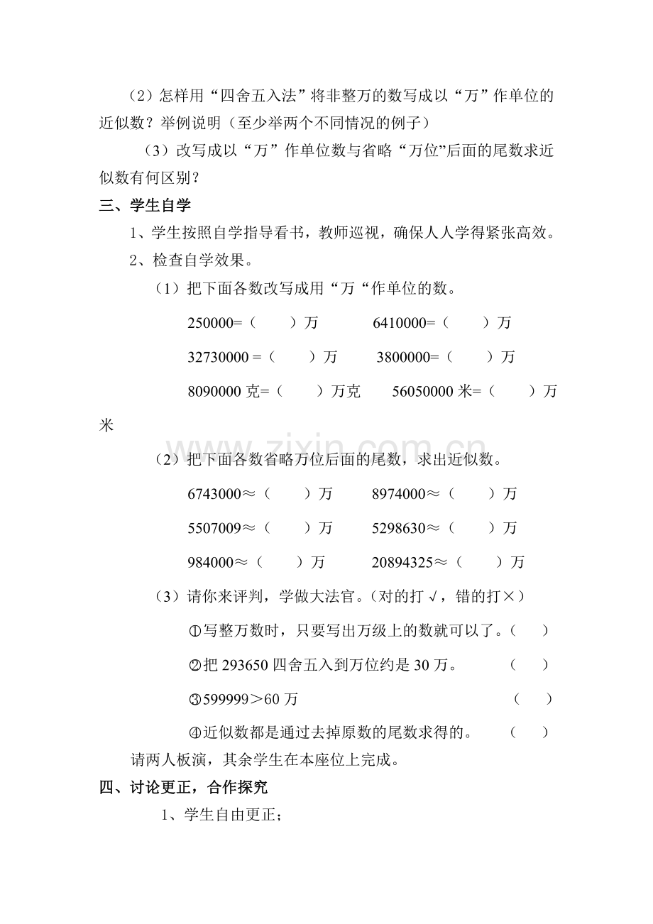 数的改写和省略.doc_第2页