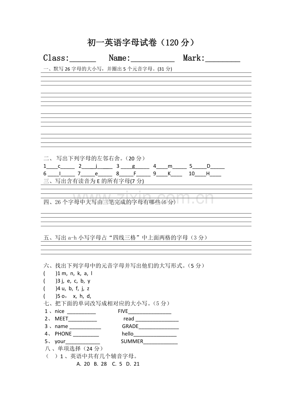 初一英语字母试题.docx_第1页