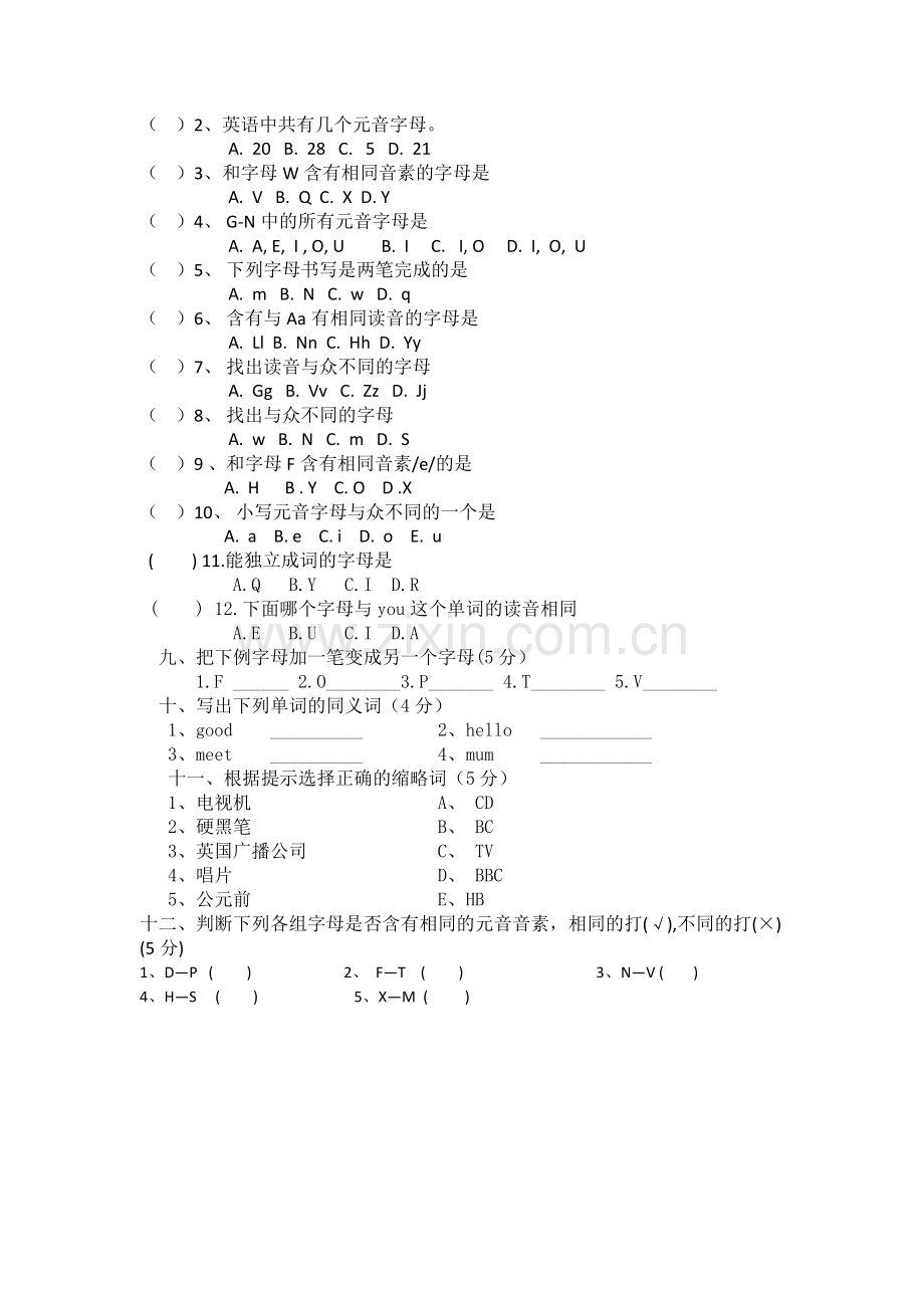 初一英语字母试题.docx_第2页