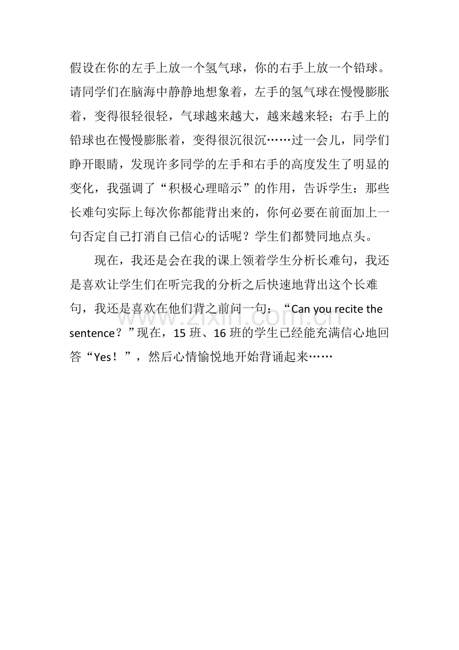 心理学在教育教学实践中的作用.doc_第2页