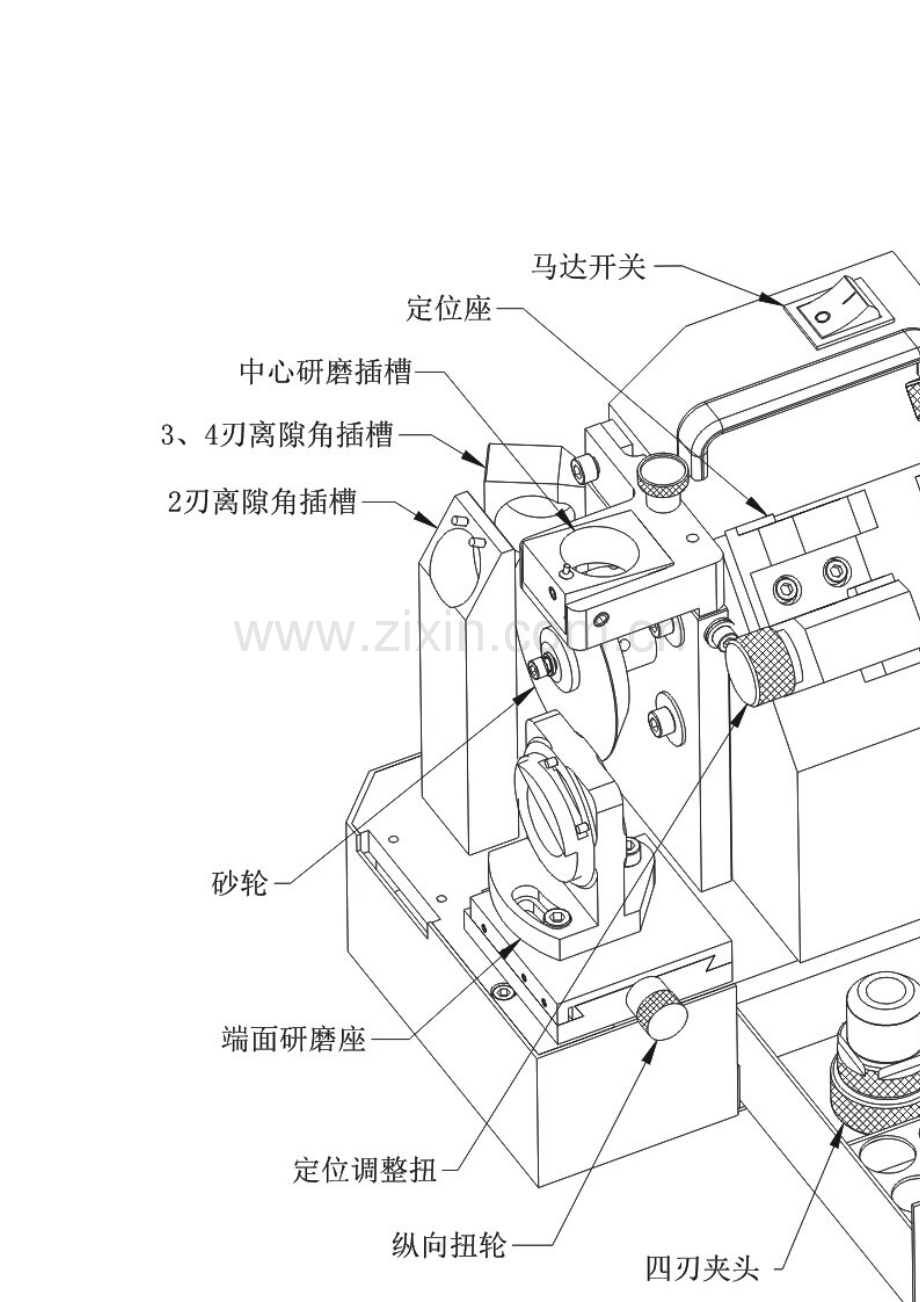 乐高精机钻头铣刀复合研磨机使用说明书LG-F4.doc_第2页