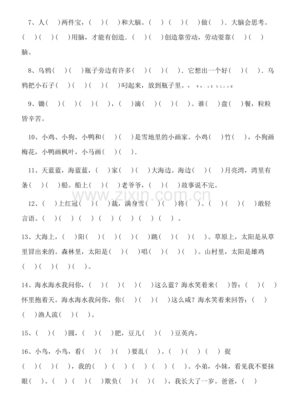 北师大版一年级语文上册期末复习题.doc_第3页