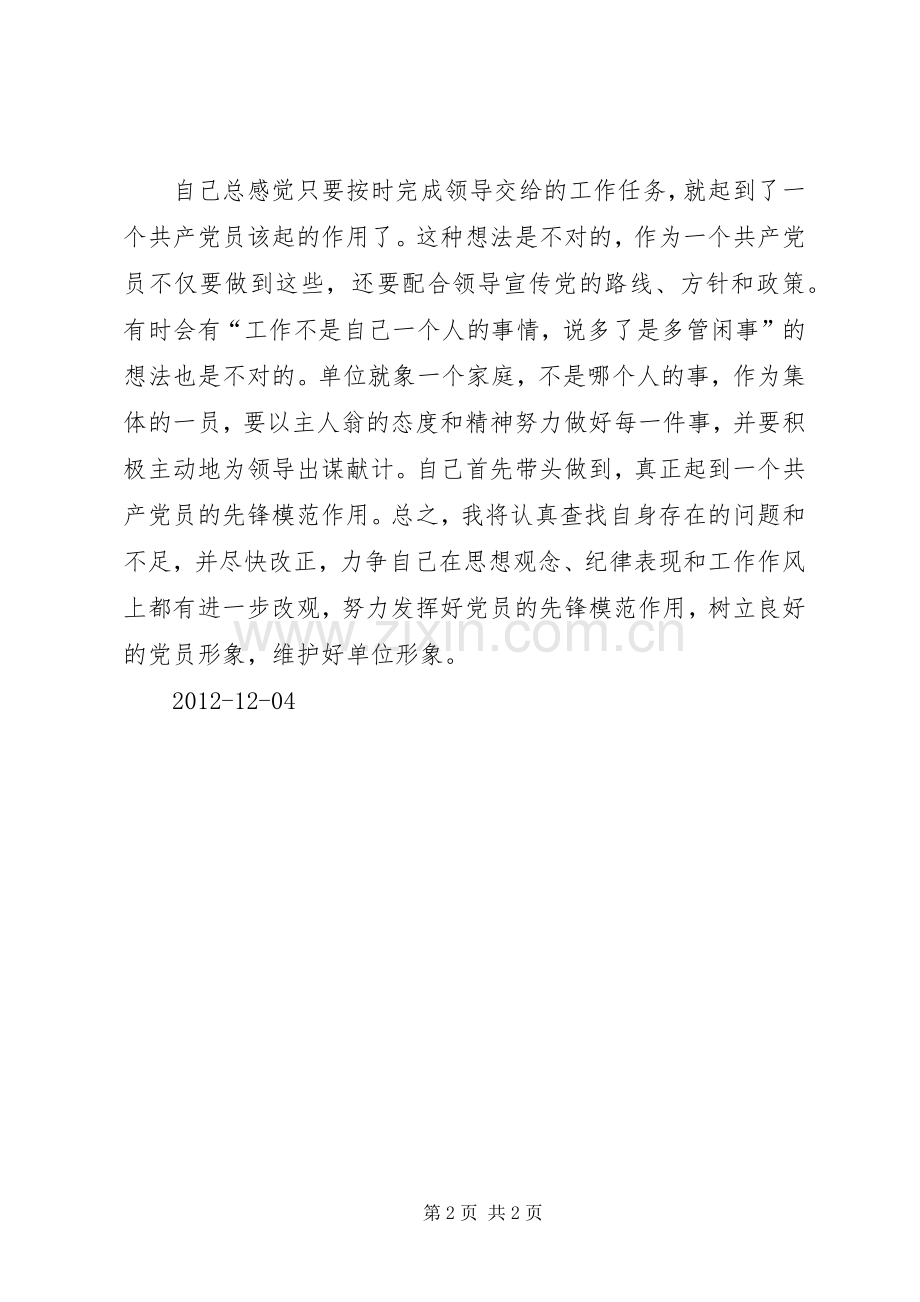 学习先进模范精神体会心得.docx_第2页