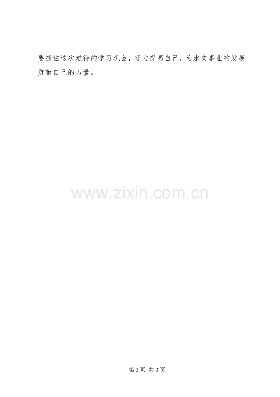 三查三看学习心得.docx_第3页