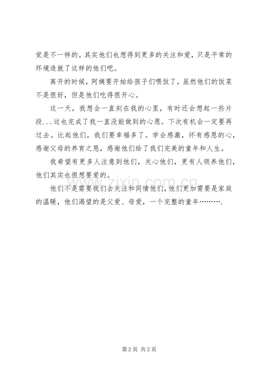 林州一行体会心得.docx_第2页