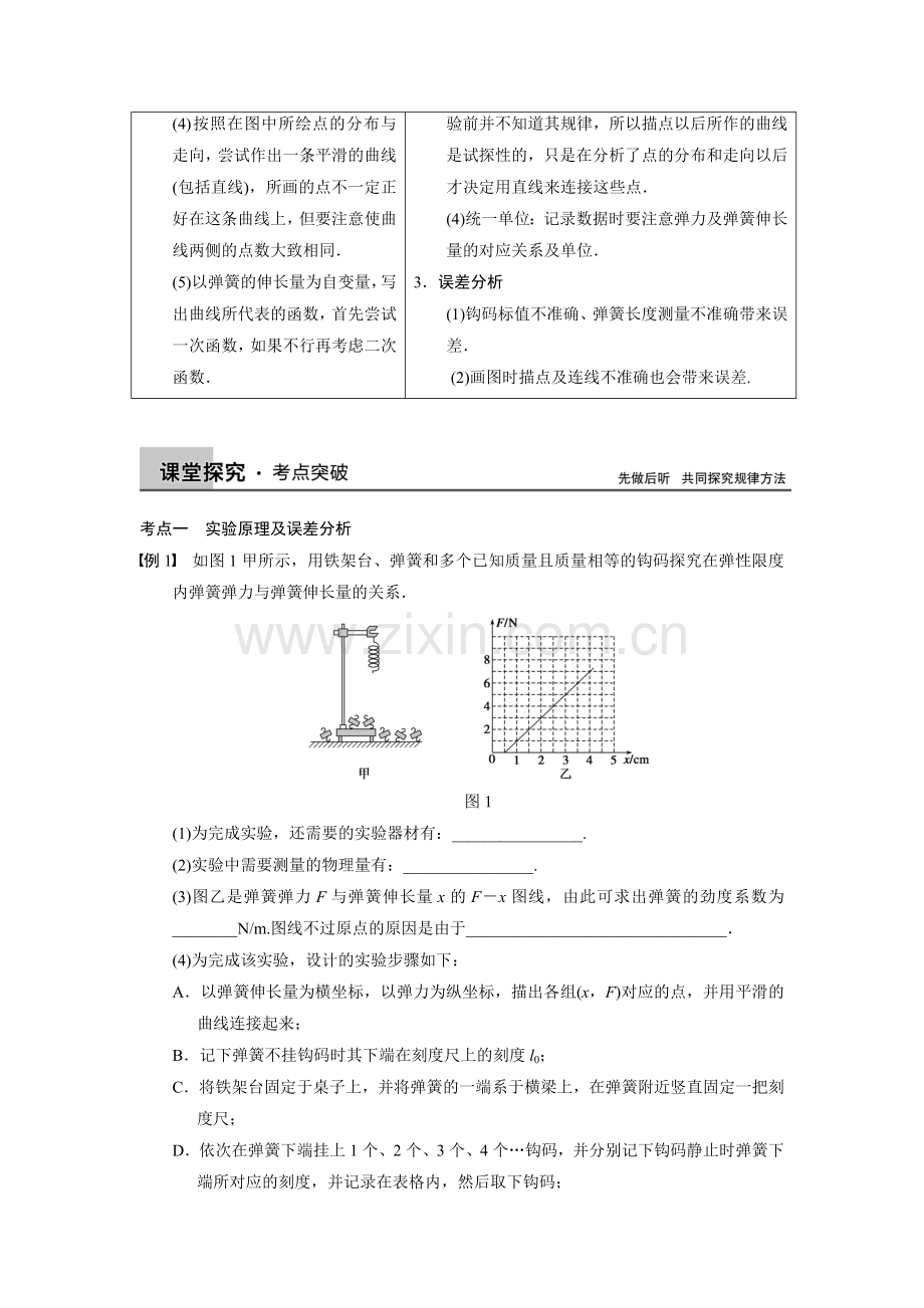 第二章实验二.doc_第2页