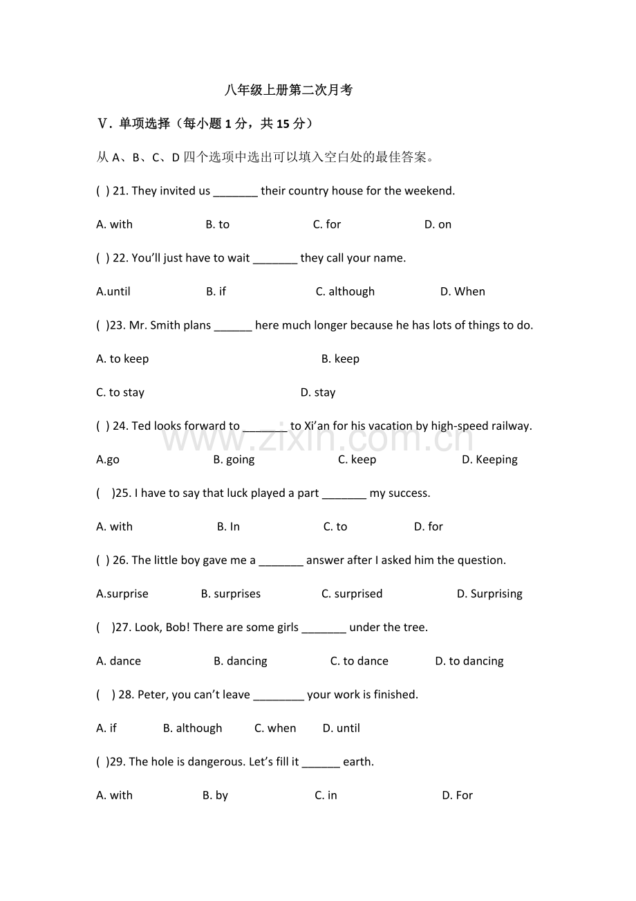 第二次八年级上册第二次月考.docx_第1页