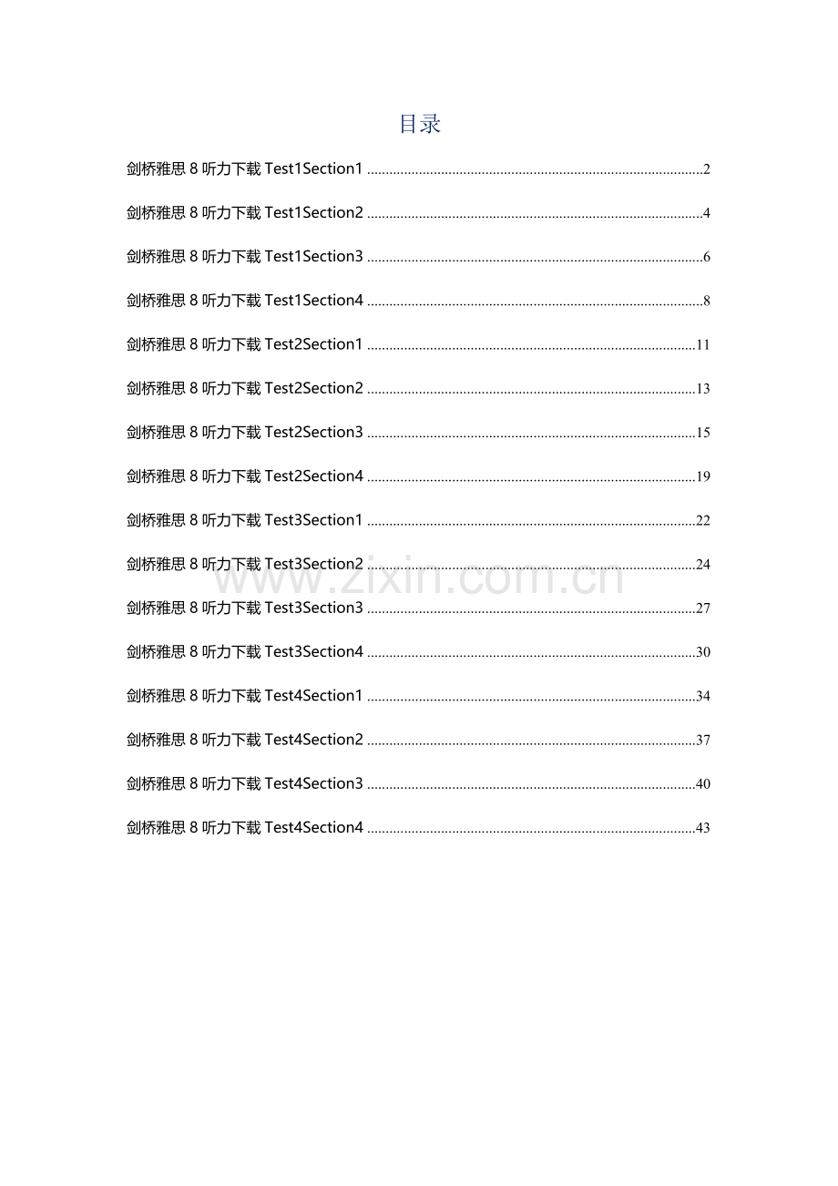 剑桥雅思8解析听力Test1-4.doc_第1页