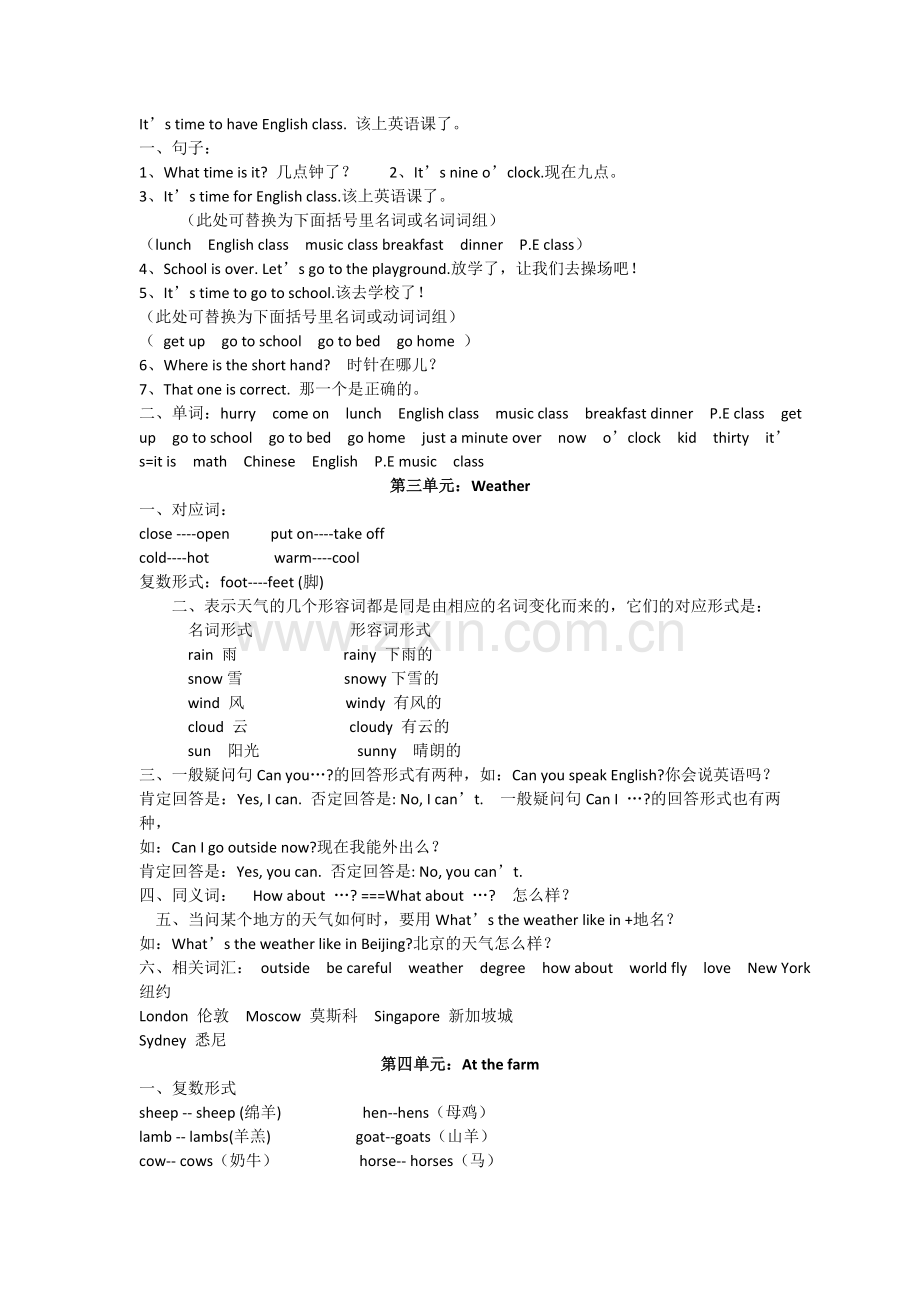 英语归总复习资料.docx_第2页