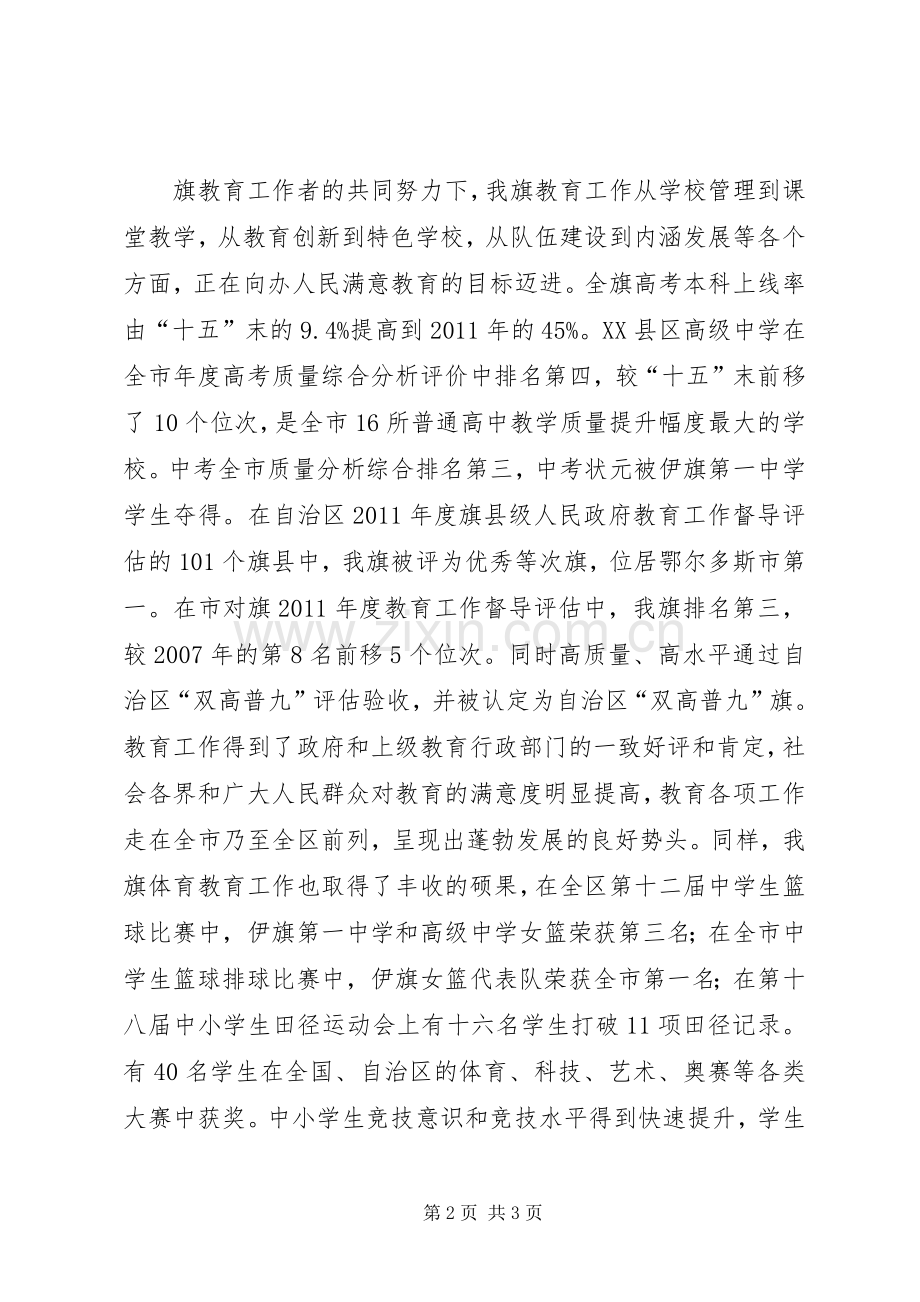 参观XX省自治区XX县区第五监狱的体会心得.docx_第2页