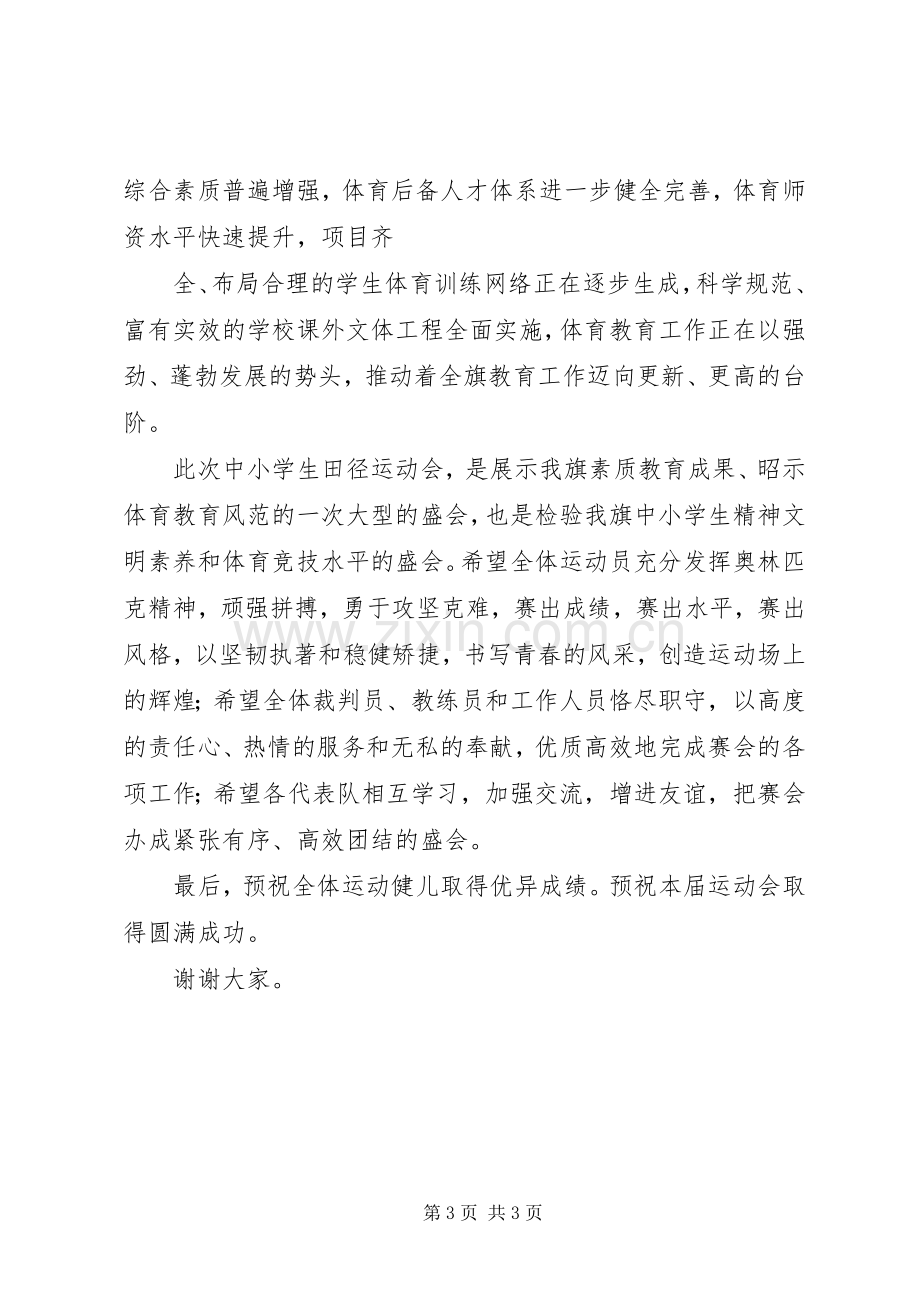 参观XX省自治区XX县区第五监狱的体会心得.docx_第3页