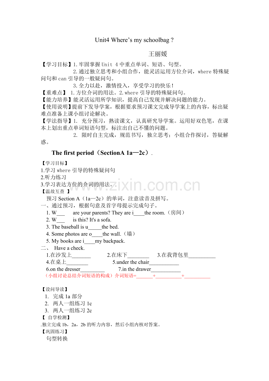 英语新目标七年级上册第四单元导学案.doc_第1页