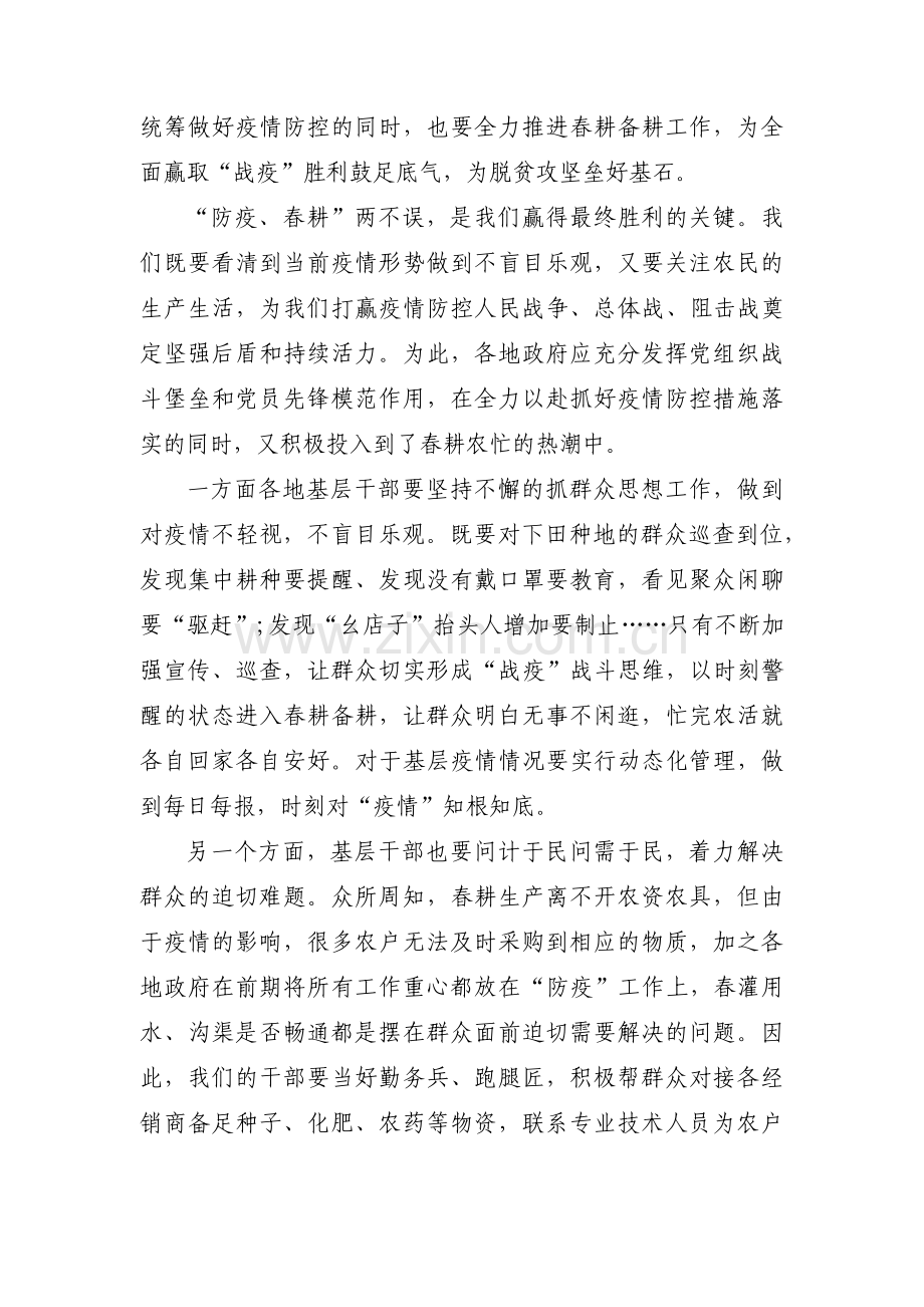 关于学习思政的收获【四篇】.pdf_第3页