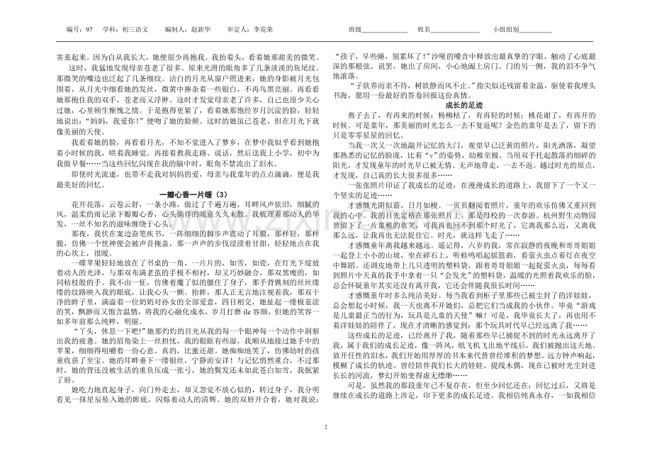 专题十五：作文训练.doc_第2页