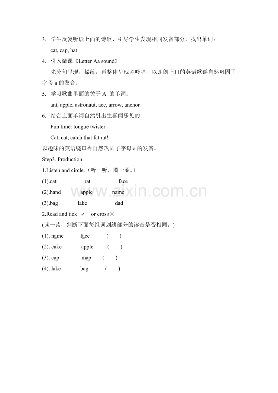 麓山-英语-谢甜-微课说明.doc_第2页