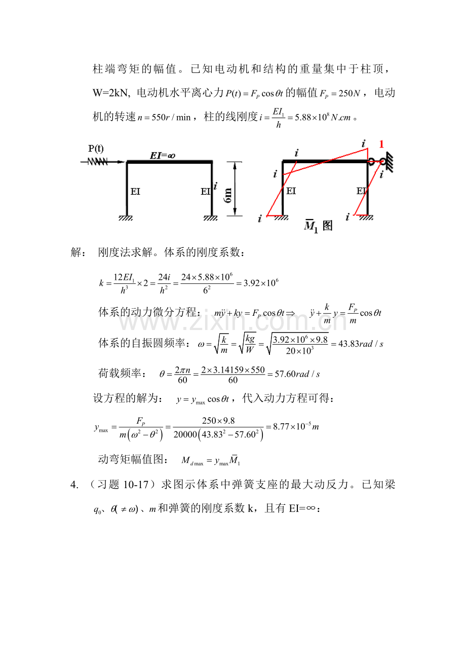 作业3-参考答案.doc_第3页