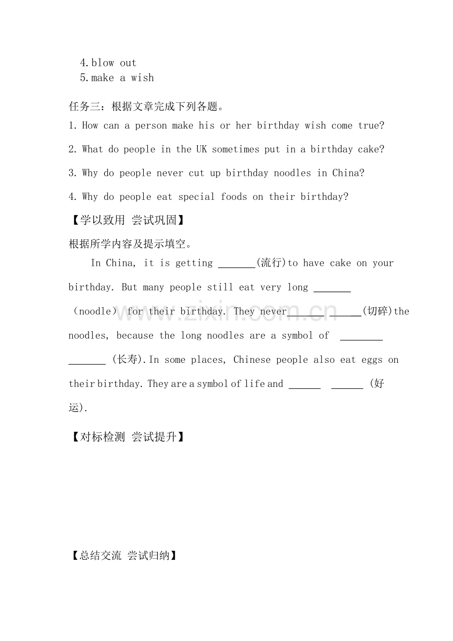 初二导学案.doc_第2页