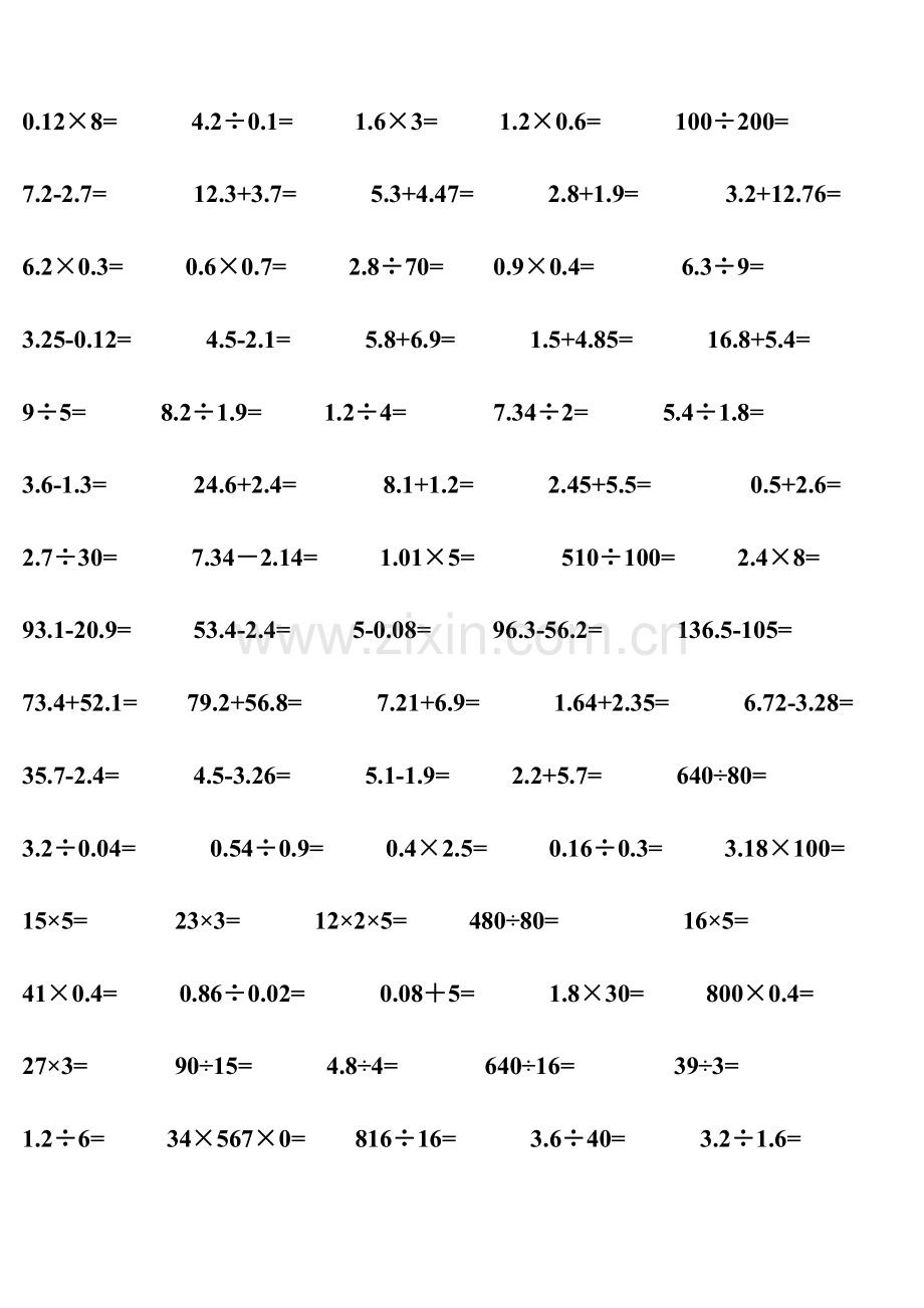 人教版小学数学六年级暑假口算[全套].doc_第2页