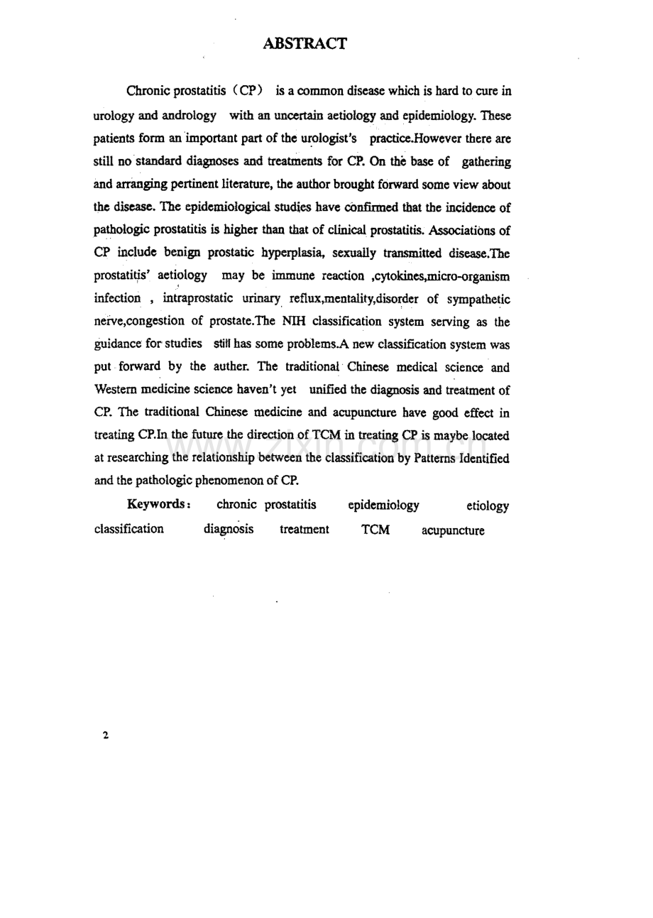 对慢性前列腺炎几个问题的探讨.pdf_第3页