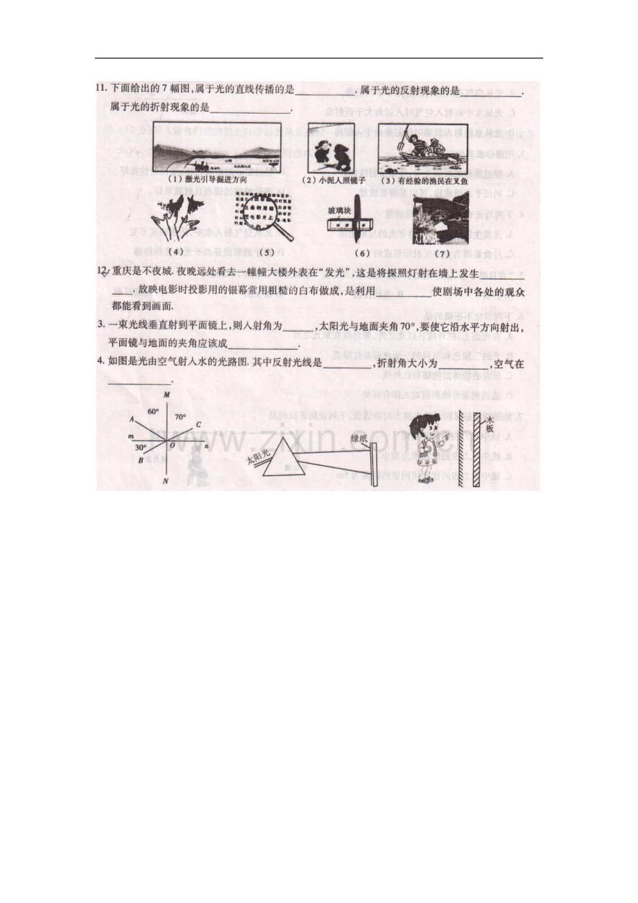 八年级物理上册-第四章物态的变化专题试题(无答案)-人教新课标版.doc_第2页