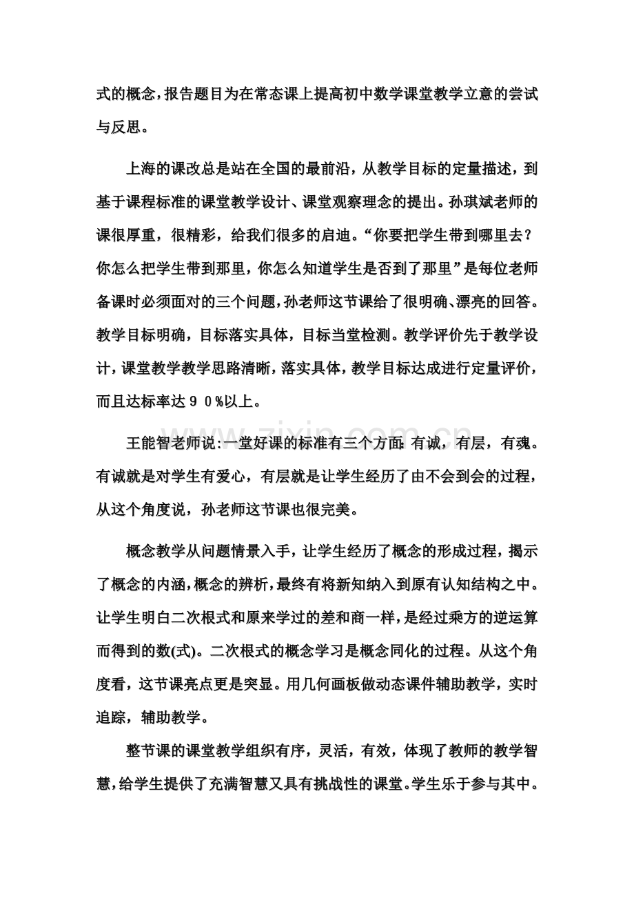 第二阶段培训总结.doc_第2页