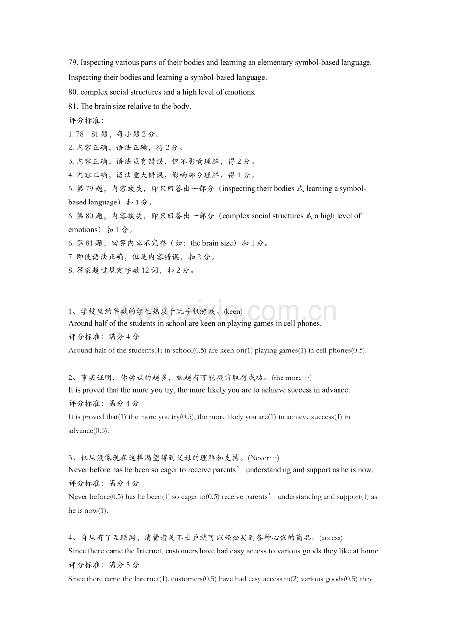 普陀区2015高三二模英语考试卷答案.docx_第2页