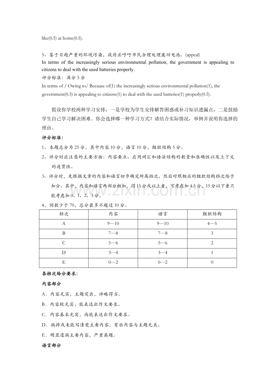 普陀区2015高三二模英语考试卷答案.docx_第3页