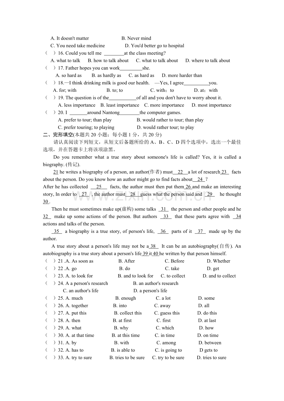 初中英语模拟试卷.doc_第2页