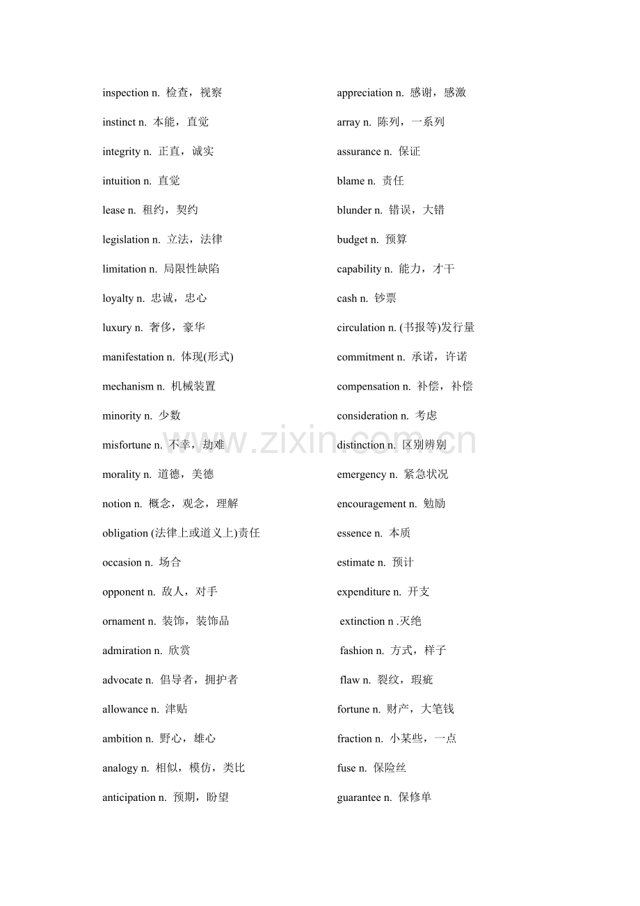 2021年大学英语六级核心词汇表新编.doc_第2页