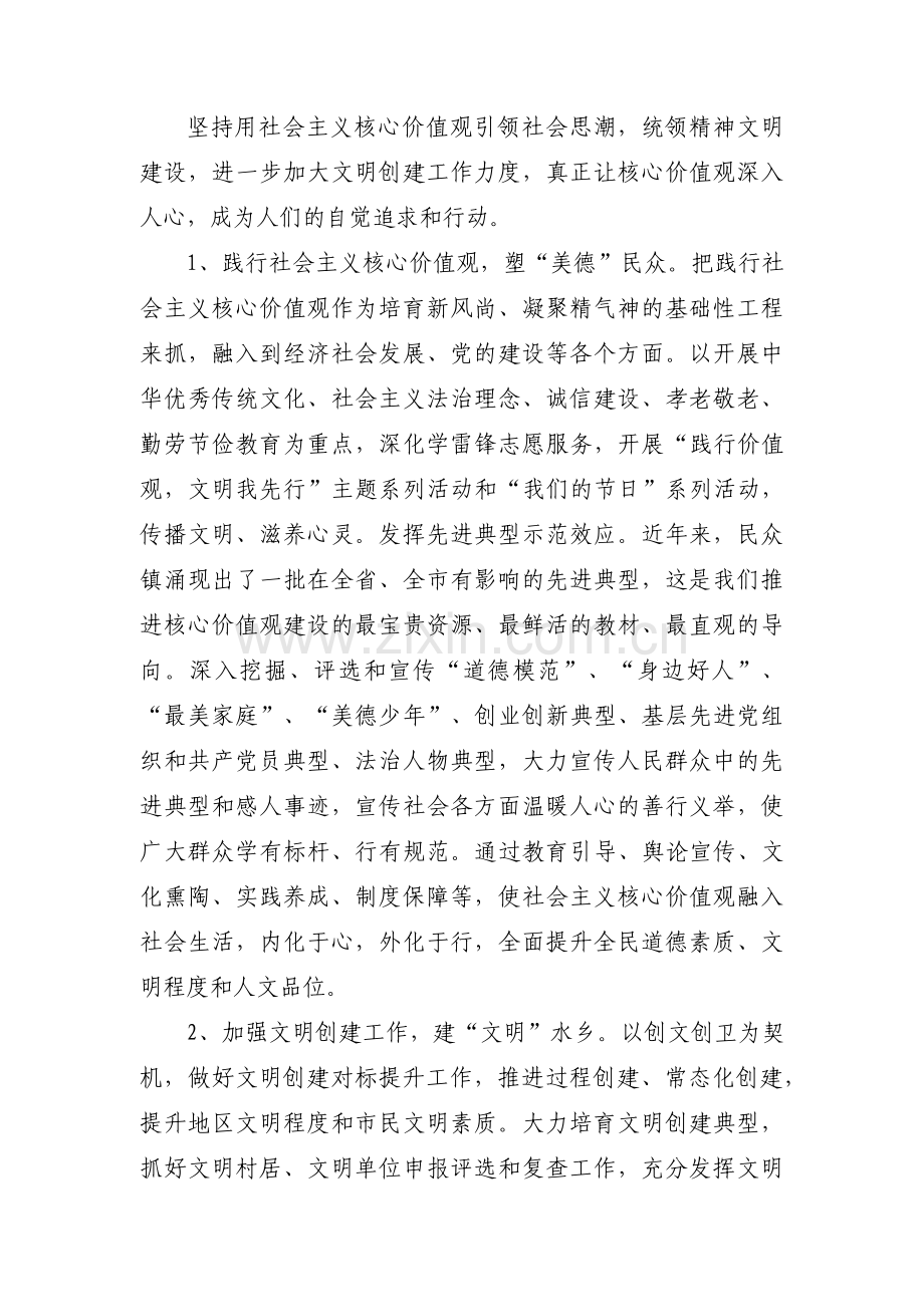 工信局意识形态领域风险防控预案范文三篇.pdf_第3页