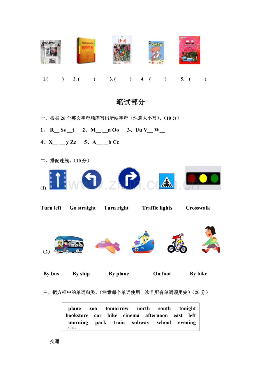 六年级上册英语期中考试卷.doc_第2页