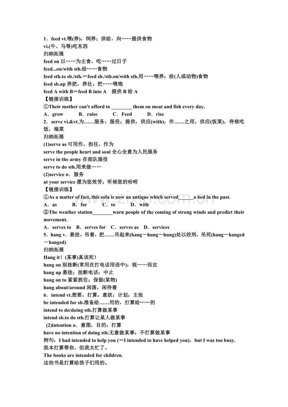 选修7module3知识点.doc_第1页