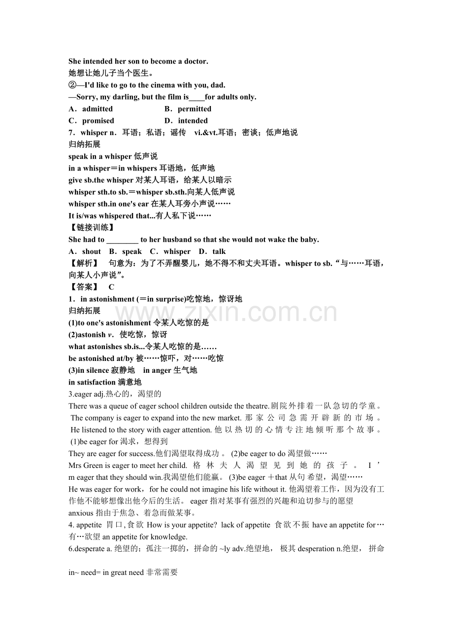 选修7module3知识点.doc_第2页