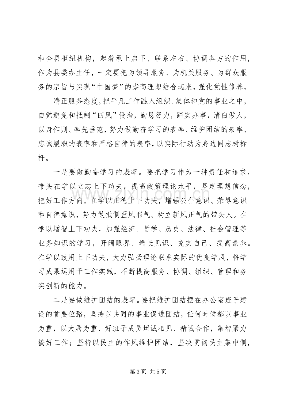 坚定信念反对邪教体会心得.docx_第3页