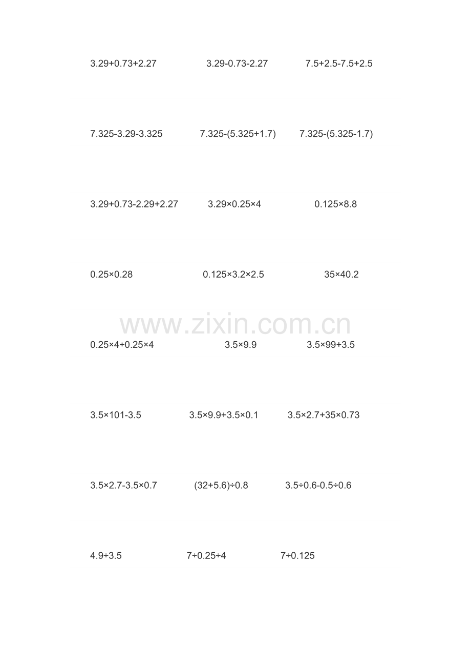 简便计算五年级易错.doc_第2页