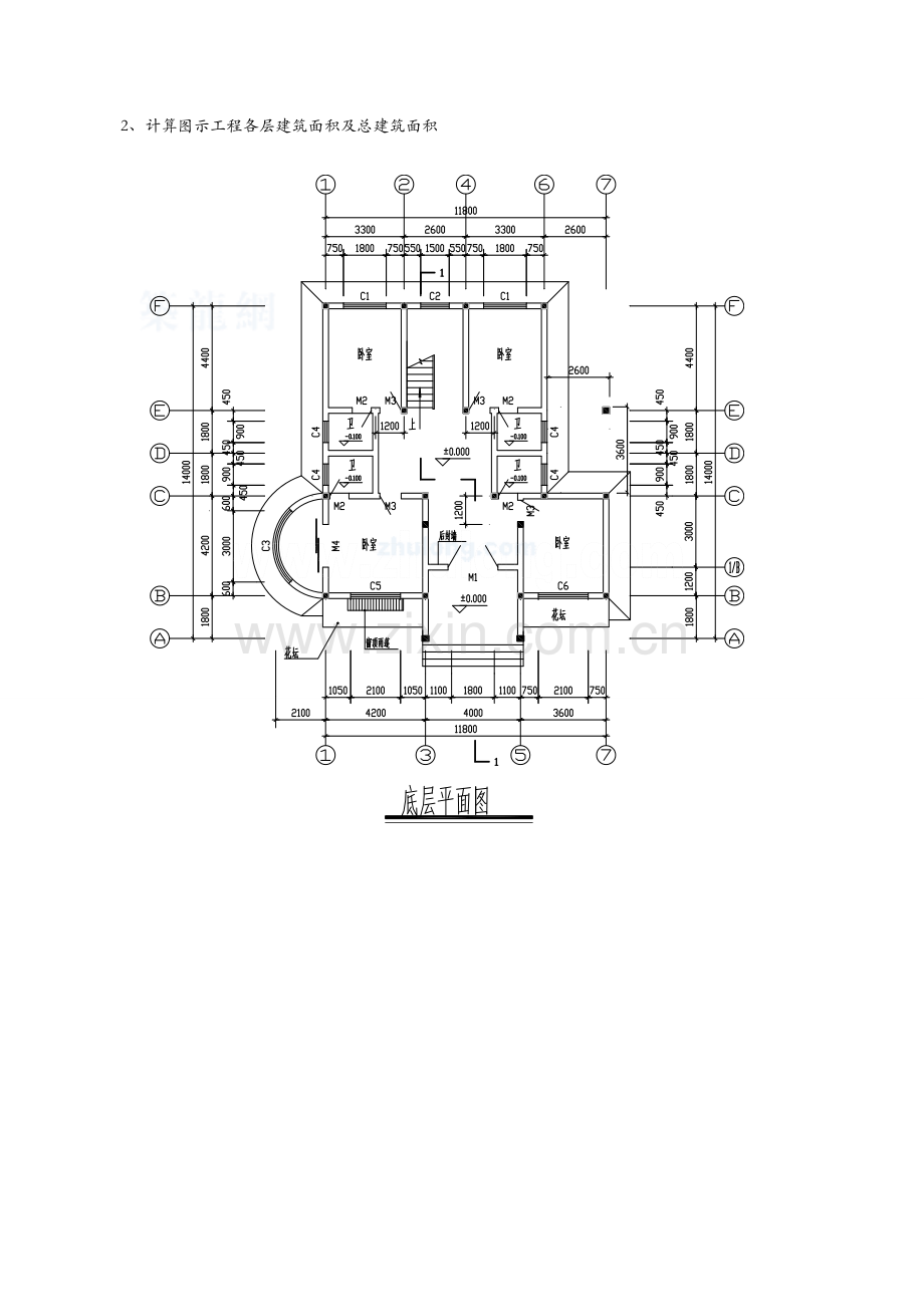 建筑工程量计算实例_secret.doc_第1页