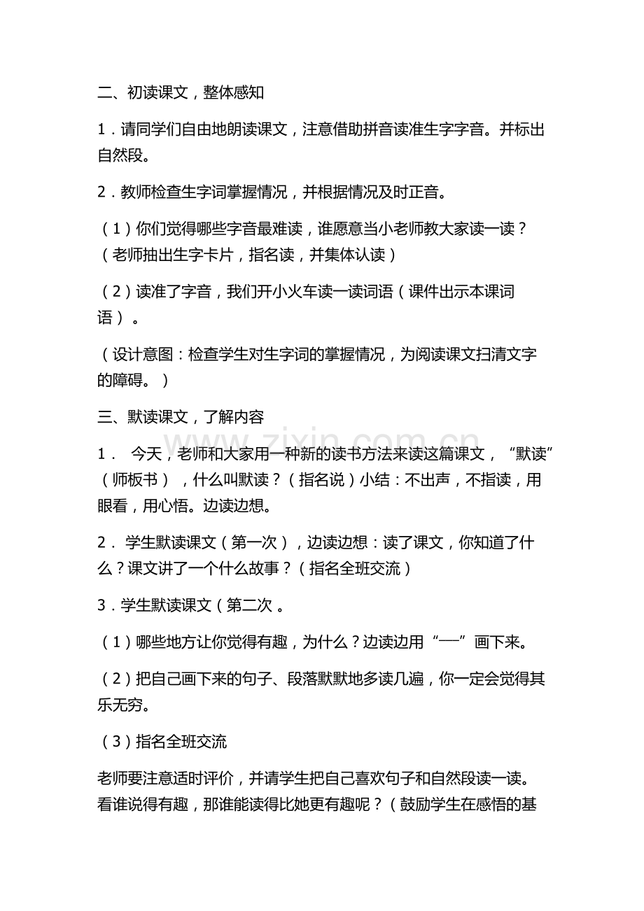 卡罗尔和她的小猫教案和反思.docx_第2页