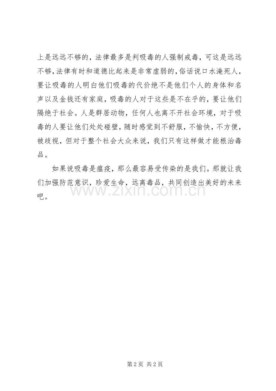 参观科技馆的观后心得.docx_第2页