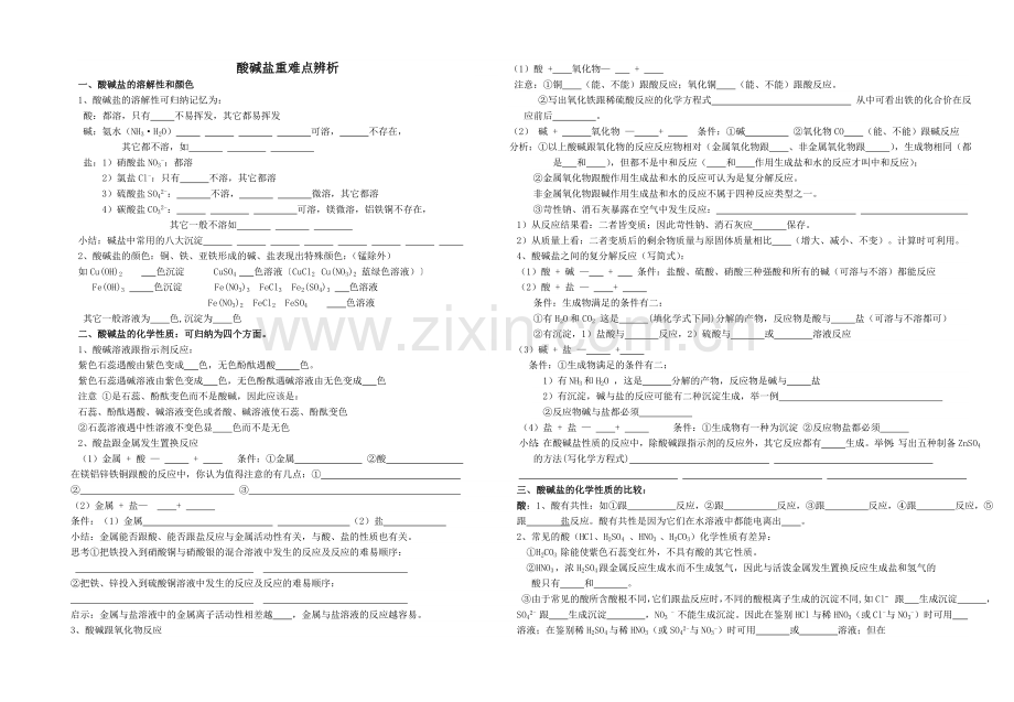 浅谈小学数学课堂教学中有效情境的创设.doc_第1页