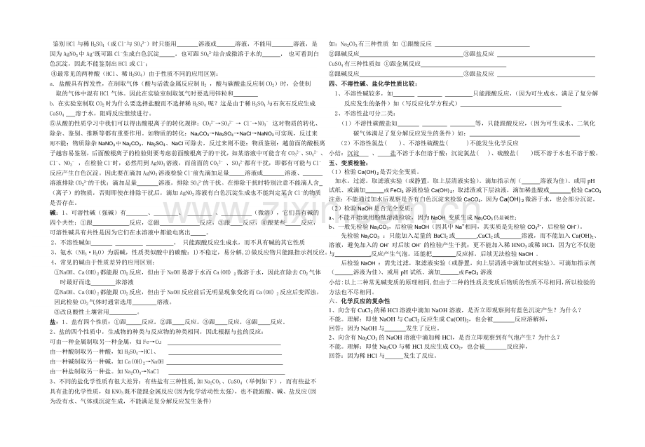 浅谈小学数学课堂教学中有效情境的创设.doc_第2页